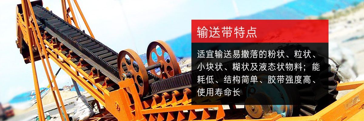 耐低温保送带